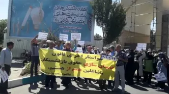 تجمع بازنشستگان  در چند شهر ایران