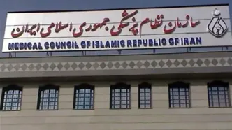 اعتراض رییس سازمان نظام پزشکی به افزایش ظرفیت پزشکی: مشکوک و خیانت بار است