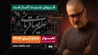 «ایرانم» علیرضا قربانی در اهواز ۳ روز دیگر تمدید شد