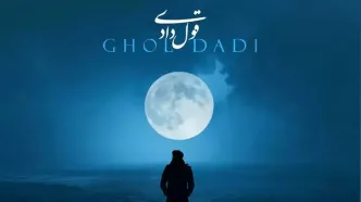 دانلود آهنگ جدید محمد اصفهانی به نام قول دادی + متن ترانه