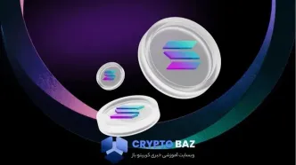 بورس نیویورک ETF سولانا را تأیید کرد؛ صندوق Bitwise لیست شد