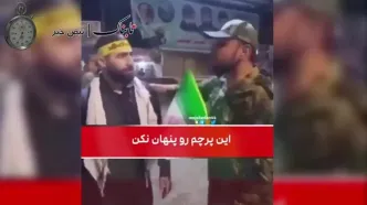 حرف‌های تکان دهنده سرباز عراقی درباره پرچم ایرانی