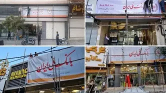 کارت‌های منقضی شده بانک سابق آینده تا سه ماه تمدید شدند