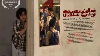 راه‌یابی «زبان‌بسته» به جشنواره فیلم‌های ورزشی کنیا