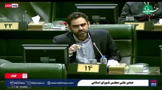 افشاگری نماینده مجلس از فساد ۱.۵ همتی در دانشگاه علوم پزشکی ایران  + ویدئو