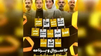 جدیدترین سریال های فیلیمو برای پاییز 1404؛ معرفی بازیگران و خلاصه داستان