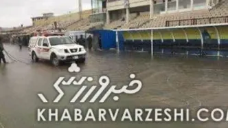 ویدیو| وضعیت بحرانی ورزشگاه قایقران در آستانه دیدار ملوان - خیبر