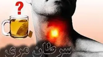 چای داغ؛ مهمترین عامل ایجاد سرطان مری در ایران