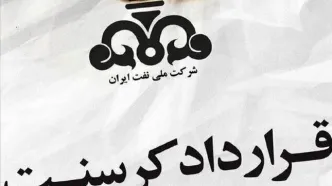 تازه‌ترین خبر درباره کرسنت / پرونده کرسنت به دیوان عالی انگلیس رفت