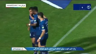 ببینید| گل اول گل‌گهر به پرسپولیس