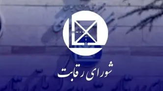 پای شورای رقابت به پرونده گرانی آب و برق باز شد