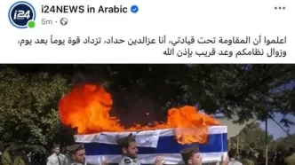 شبکه اسرائیلی i24NEWS هک شد