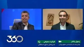 کنایه سنگین سمیعی به خبرنگار نزدیک به علی خطیر