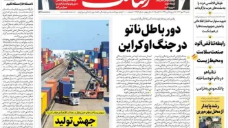 معانی سفر لاریجانی به روسیه/ بروزرسانی رابطه با شرق/ پیشخوان