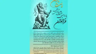 یازدهمین جشنوارۀ سراسری موسیقی بَیت و حَیران برگزار می‌شود