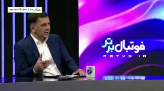کریمی: کاش ثروت استقلال خرج زیرساخت شود(ویدیو)