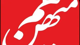 سایت روزنامه «هم‌میهن» از دسترس خارج شد