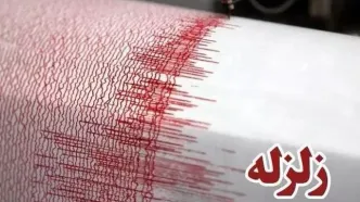 فوری؛ زلزله تهران و قم را لرزاند