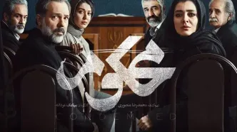 دانلود قسمت 7 سریال محکوم | سریال محکوم به نقطه حساس رسید !