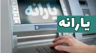 چه کسانی در مهر ممکن است «یارانه نقدی» را از دست بدهند؟ | واریز یارانه نقدی دهک‌های چهارم تا نهم  تغییر کرد