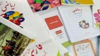 ماجرای کمبود کتب درسی چیست؟ / اطلاعیه مهم برای والدین