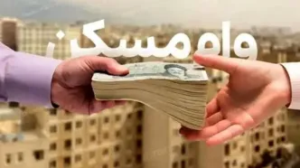 ارسال پیامک نگران کننده به متقاضیان نهضت ملی مسکن | یک روزه ۱۰۰ میلیون تومان پرداخت کنید