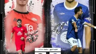 گل‌ گهر – تراکتور؛ جنگ صدرنشینی با طعم انتقام در سیرجان
