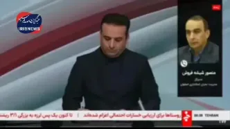 جزئیات زلزله در تهران/ زلزلۀ خفیف حوالی تهران را لرزاند/ زلزله مهیب در اصفهان+ جزئیات/ و عکس