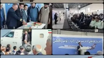 راه‌اندازی خط هوایی ایران کویت پس از سال‌ها توقف