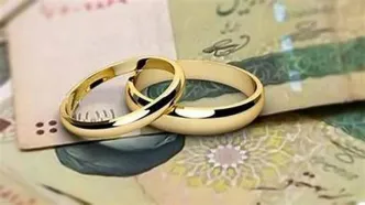 خبر وزیر اقتصاد برای زوجینی که در صف انتظار وام ازدواج هستند