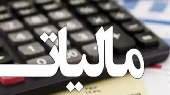 فرار مالیاتی در استان مرکزی: راز ۵۳ میلیارد تومان کشف شد