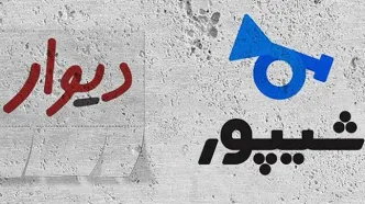 هشدار پلیس فتا: «فریب آگهی‌های استخدام دولتی در دیوار و شیپور را نخورید»