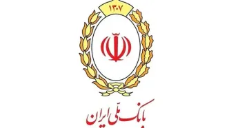 بر اساس آمار رسمی بانک مرکزی در ۶ ماه اول سال اعلام شد؛ پرداخت ۱۸۵ هزار میلیارد ریال وام ازدواج توسط بانک ملی ایران به بیش از ۵۵ هزار جوان