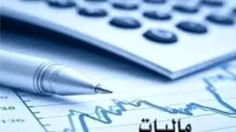 تقسیط مالیات شرکت‌ها مشروط شد/ پرداخت نقدی پیش‌نیاز بخشودگی