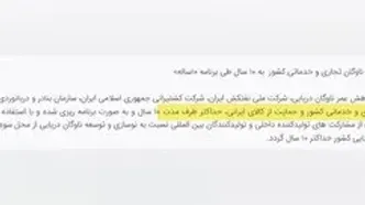 سهامداران سود می‌برند، کشتی‌ها پیر می‌مانند