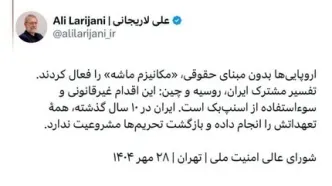 لاریجانی: بازگشت تحریم‌ها مشروعیت ندارد