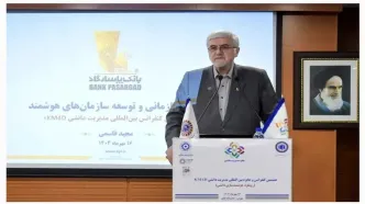 هشتمین کنفرانس بین‌المللی مدیریت دانشی با همکاری دانشگاه خاتم برگزار شد