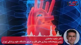 تا ۱۴۱۹ آمار بیماران قلبی ایران دو برابر می شوند/ ۱۶ درصد مرگ‌های قلبی در کشور،فوت زودرس است/ ۳۵درصد ایرانی‌ها بالای ۱۵ سال دچار اضطراب و ۳۸ درصد افسردگی‌اند