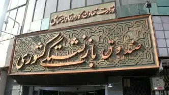 صندوق‌های بازنشستگی در آستانه ورشکستگی