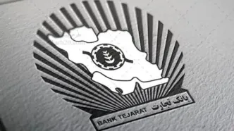 شرایط پرداخت وام فوری بانک تجارت اعلام شد+ جزئیات