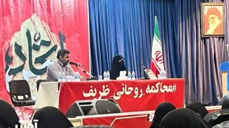 وقتی سخنران هم، "محاکمه ظریف و روحانی" را جدی نمی‌گیرد