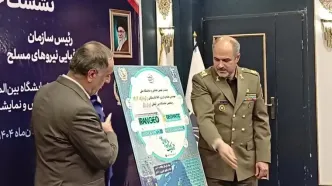 رونمایی از پوستر پنجمین نمایشگاه بین المللی ژنو و بیست و نهمین همایش ملی ژئوماتیک ۱۴۰۴