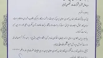 قدردانی وزیر آموزش و پرورش از مدیرعامل توانیر برای تامین برق پایدار مراکز آزمون‌های ملی