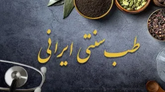 هشدار درباره تأسیس دانشگاهی جعلی در ارمنستان با ادعای آموزش طب اسلامی