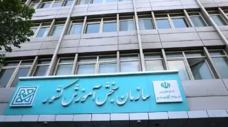 تمدید مهلت ثبت‌نام آزمون کار و تأمین ۱۴۰۴ اعلام شد