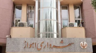 شهردار اهواز استعفا داد