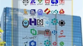 بانک ها تعطیل شدند؟/ جزئیاتی از نحوه فعالیت بانک‌ها در روزهای سه‌شنبه و چهارشنبه