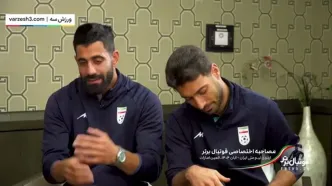 شجاع: زور تیم ها به ورزشگاهشان است (ویدیو)
