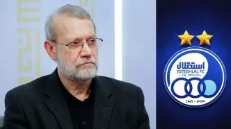 علی لاریجانی طرفدار استقلال است؟/ ویدئو