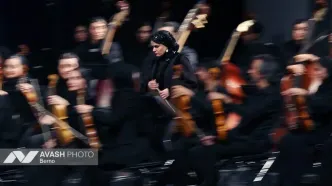 ارکستر سمفونیک تهران به رهبری «پانیذ فریوسفی»